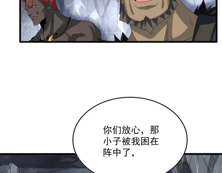 漫画《魔皇大管家》第642话 玄天宗少主第35张图