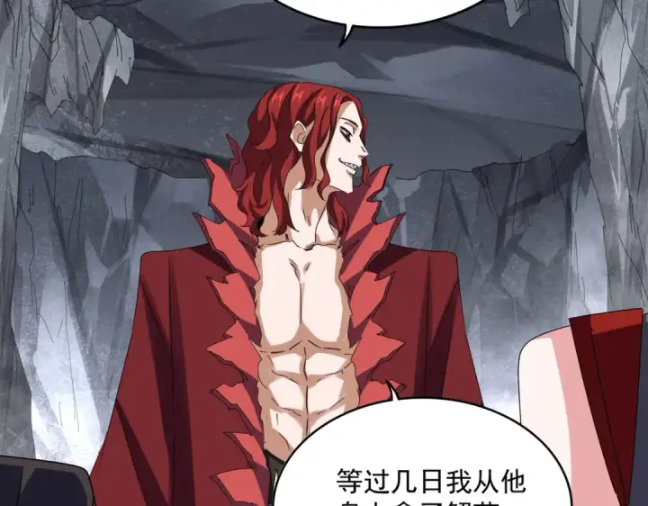漫画《魔皇大管家》第642话 玄天宗少主第36张图