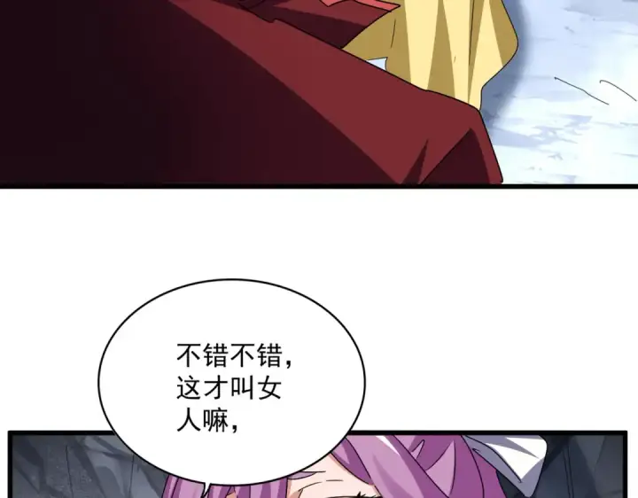 漫画《魔皇大管家》第642话 玄天宗少主第44张图