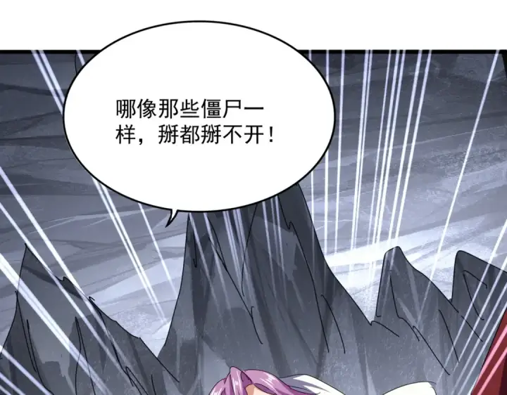 漫画《魔皇大管家》第642话 玄天宗少主第47张图
