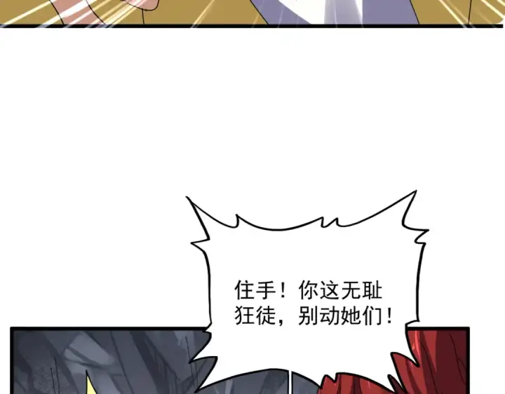 漫画《魔皇大管家》第642话 玄天宗少主第49张图