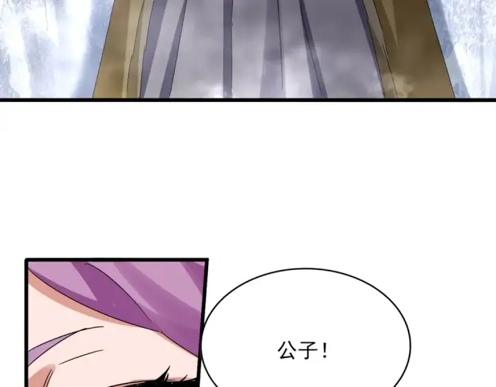 漫画《魔皇大管家》第642话 玄天宗少主第53张图