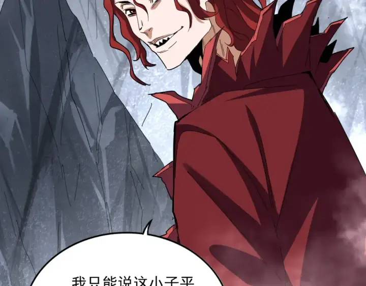 漫画《魔皇大管家》第642话 玄天宗少主第62张图