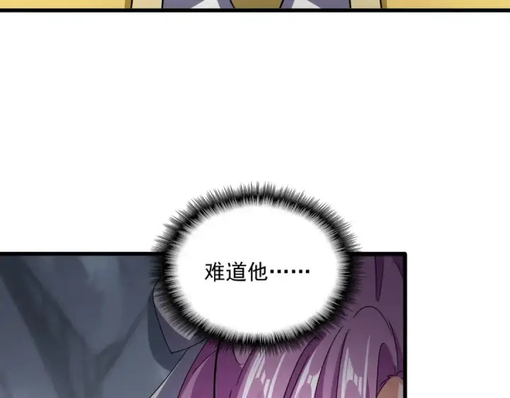 漫画《魔皇大管家》第642话 玄天宗少主第68张图