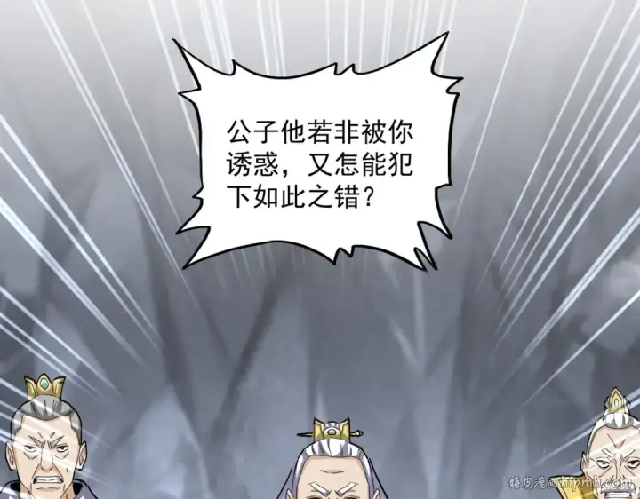 漫画《魔皇大管家》第642话 玄天宗少主第72张图