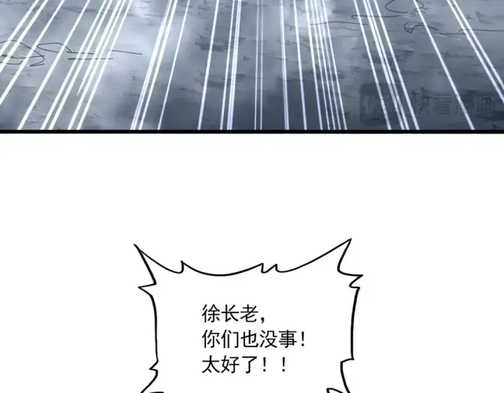 漫画《魔皇大管家》第642话 玄天宗少主第74张图