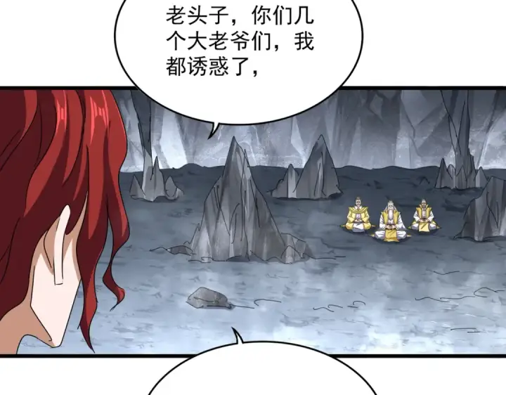 漫画《魔皇大管家》第642话 玄天宗少主第76张图
