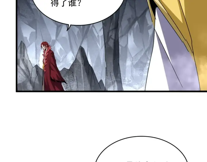 漫画《魔皇大管家》第642话 玄天宗少主第78张图
