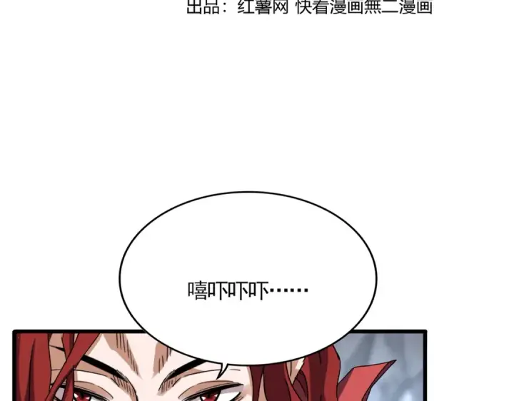 漫画《魔皇大管家》第642话 玄天宗少主第9张图