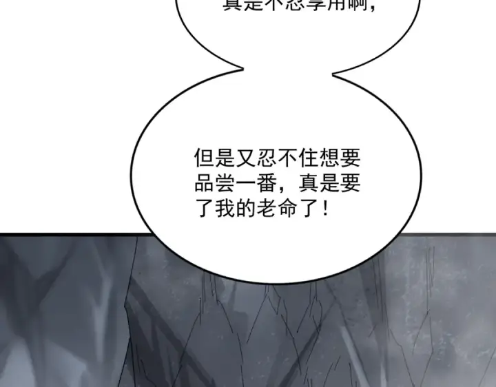 漫画《魔皇大管家》第642话 玄天宗少主第95张图