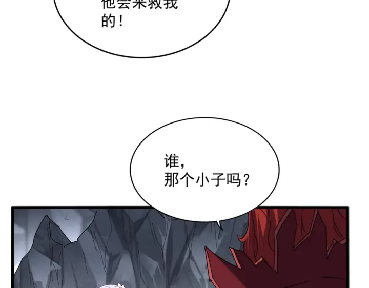 漫画《魔皇大管家》第643话 阴阳和合火第11张图
