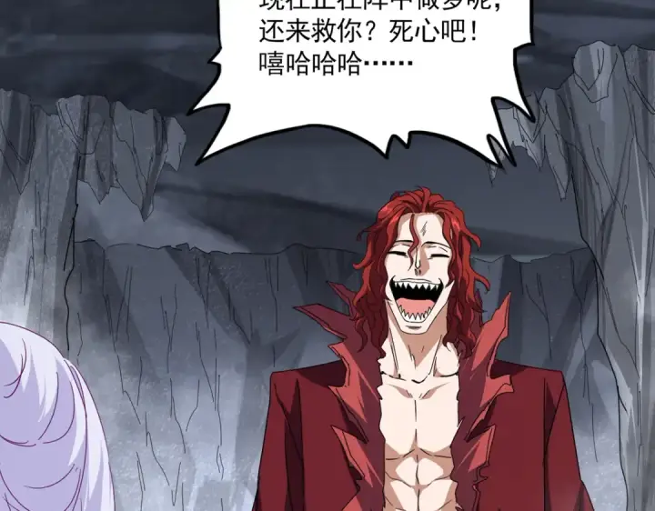 漫画《魔皇大管家》第643话 阴阳和合火第13张图