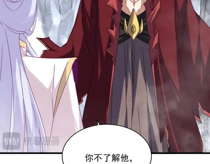 漫画《魔皇大管家》第643话 阴阳和合火第14张图