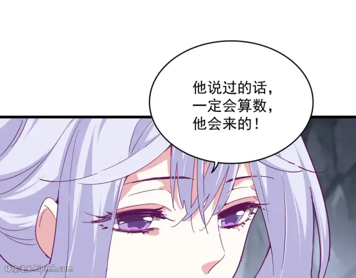 漫画《魔皇大管家》第643话 阴阳和合火第16张图