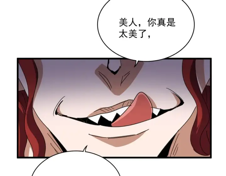 漫画《魔皇大管家》第643话 阴阳和合火第19张图