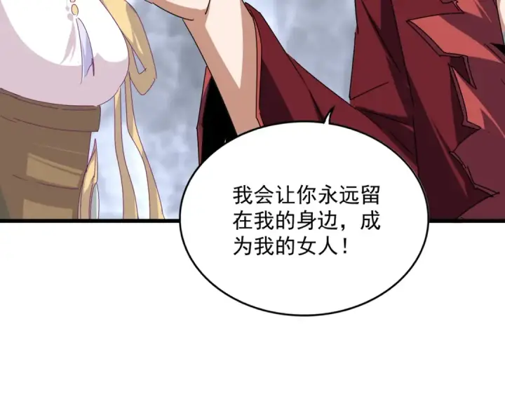 漫画《魔皇大管家》第643话 阴阳和合火第22张图