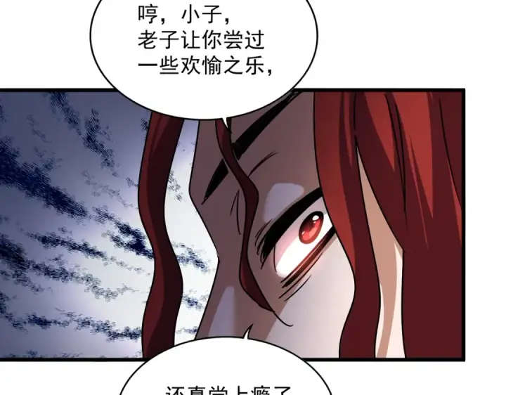 漫画《魔皇大管家》第643话 阴阳和合火第27张图