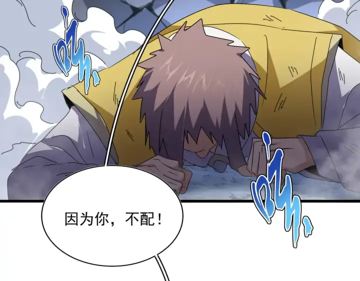 漫画《魔皇大管家》第643话 阴阳和合火第29张图