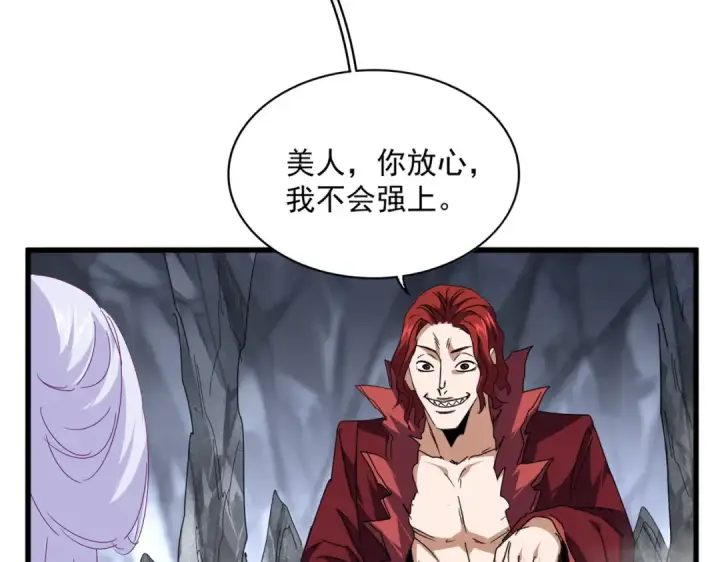 漫画《魔皇大管家》第643话 阴阳和合火第30张图
