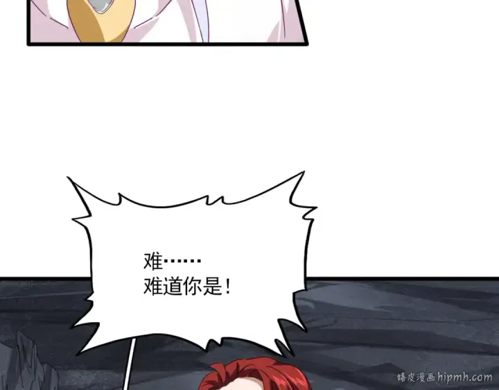 漫画《魔皇大管家》第643话 阴阳和合火第48张图