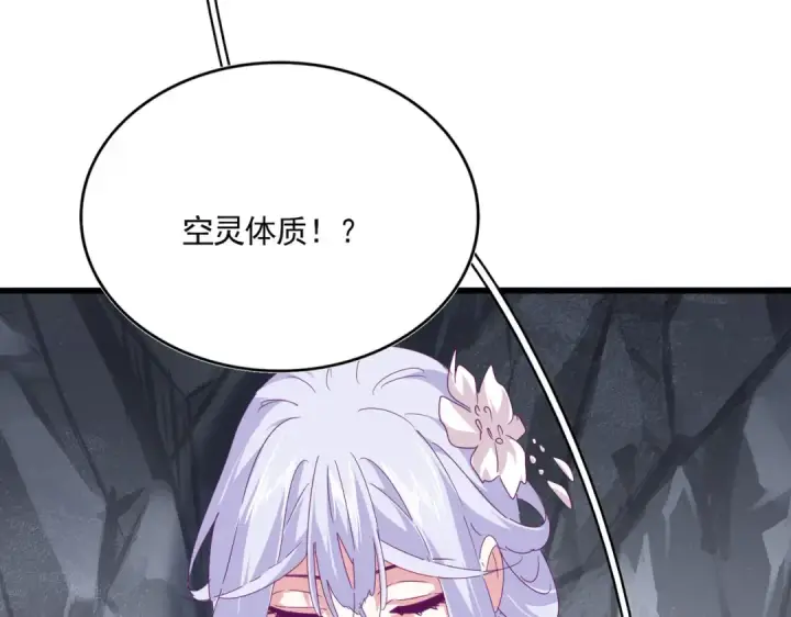 漫画《魔皇大管家》第643话 阴阳和合火第50张图