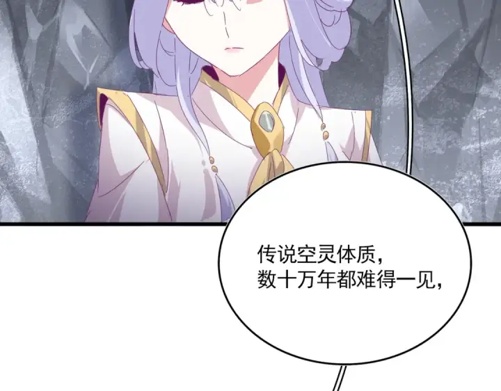 漫画《魔皇大管家》第643话 阴阳和合火第51张图