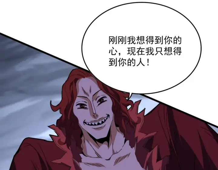 漫画《魔皇大管家》第643话 阴阳和合火第61张图
