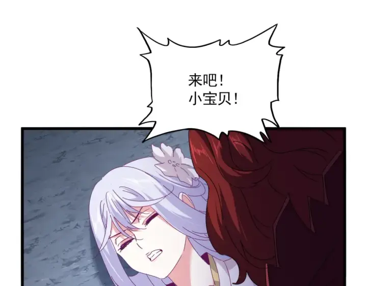 漫画《魔皇大管家》第643话 阴阳和合火第63张图