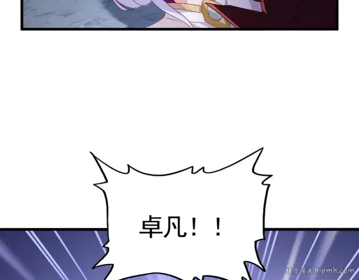 漫画《魔皇大管家》第643话 阴阳和合火第64张图