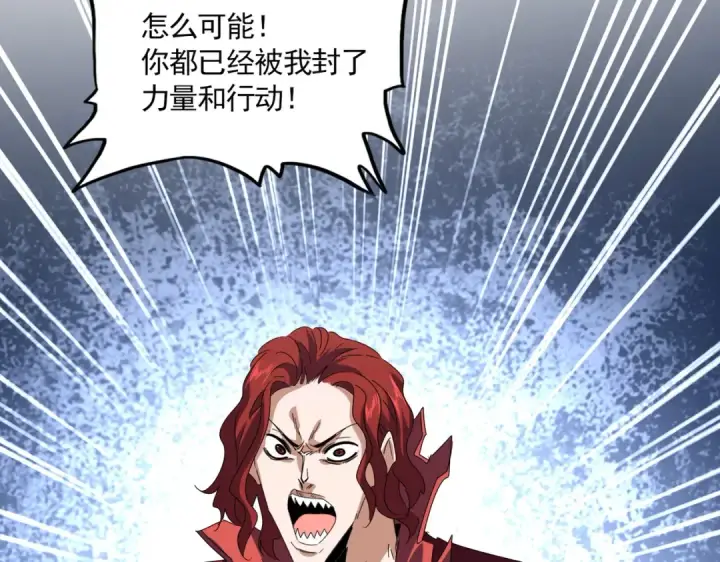漫画《魔皇大管家》第643话 阴阳和合火第70张图