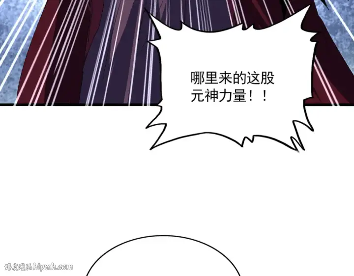 漫画《魔皇大管家》第643话 阴阳和合火第72张图