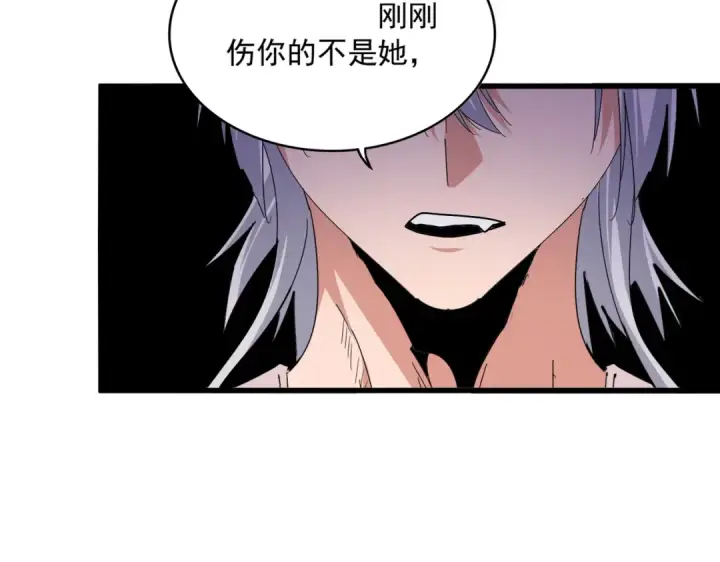 漫画《魔皇大管家》第643话 阴阳和合火第73张图