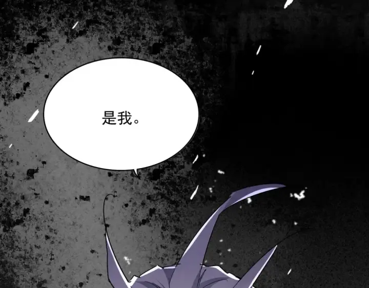 漫画《魔皇大管家》第643话 阴阳和合火第76张图