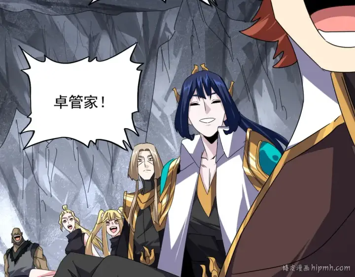 漫画《魔皇大管家》第643话 阴阳和合火第80张图