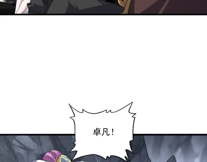 漫画《魔皇大管家》第643话 阴阳和合火第81张图
