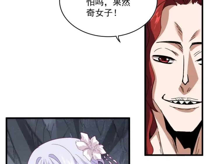 漫画《魔皇大管家》第643话 阴阳和合火第9张图