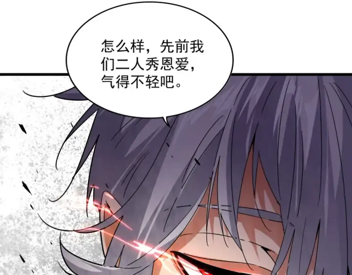 漫画《魔皇大管家》第643话 阴阳和合火第95张图