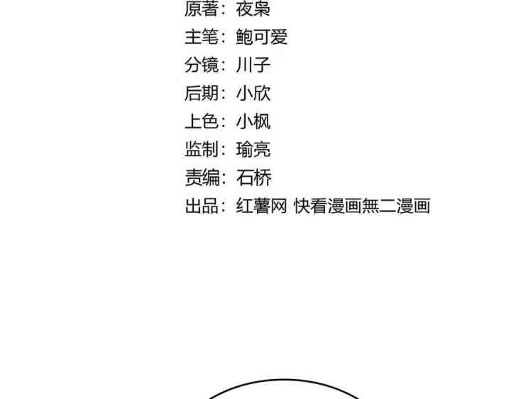 漫画《魔皇大管家》第644话 老魔头VS小魔头第10张图