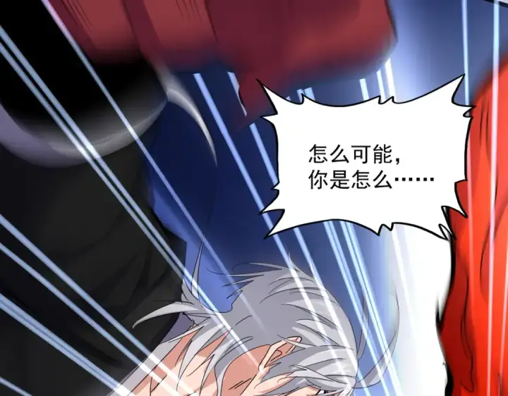 漫画《魔皇大管家》第644话 老魔头VS小魔头第101张图