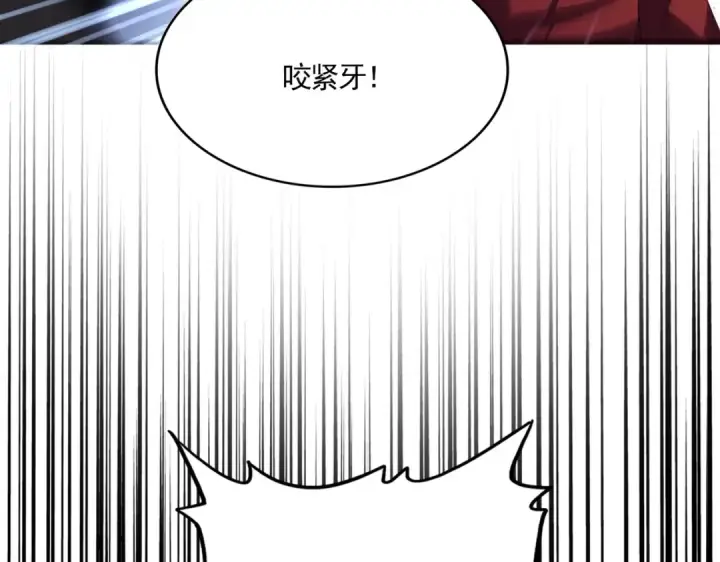 漫画《魔皇大管家》第644话 老魔头VS小魔头第103张图