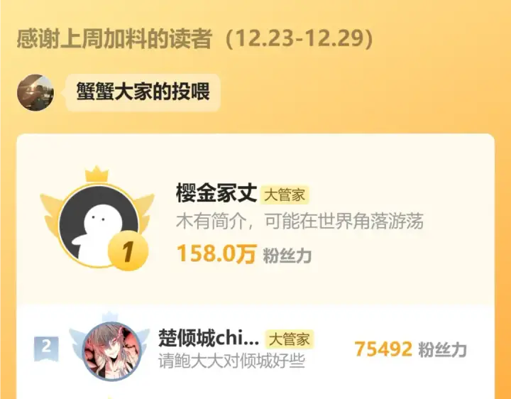 漫画《魔皇大管家》第644话 老魔头VS小魔头第114张图