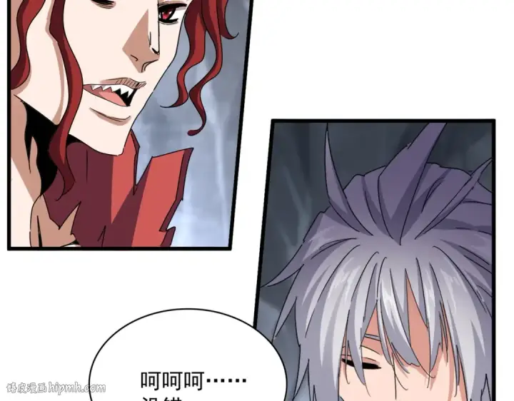 漫画《魔皇大管家》第644话 老魔头VS小魔头第16张图