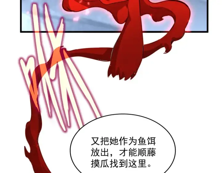 漫画《魔皇大管家》第644话 老魔头VS小魔头第2张图