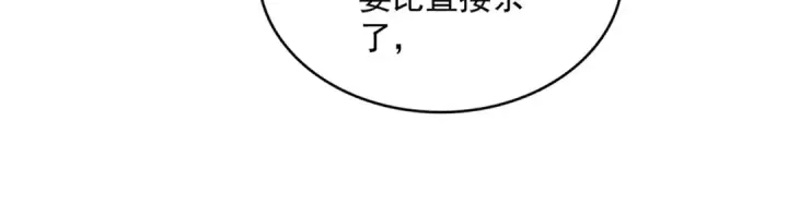 漫画《魔皇大管家》第644话 老魔头VS小魔头第21张图