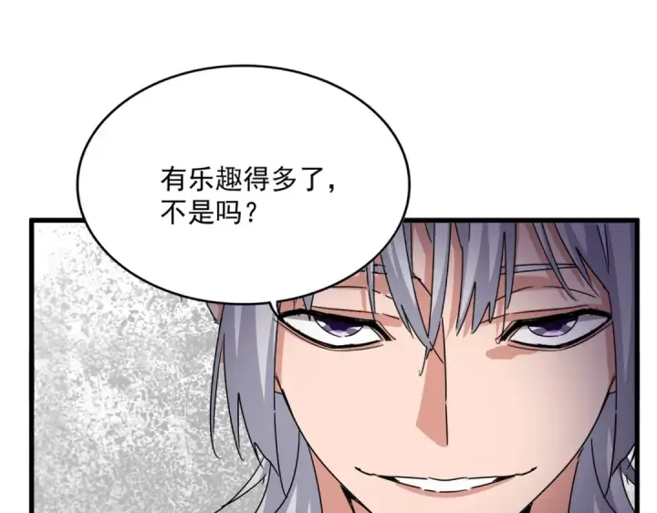 漫画《魔皇大管家》第644话 老魔头VS小魔头第22张图