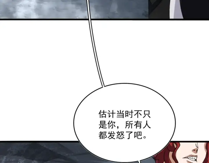 漫画《魔皇大管家》第644话 老魔头VS小魔头第27张图
