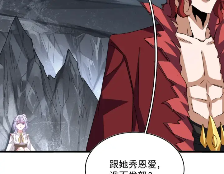 漫画《魔皇大管家》第644话 老魔头VS小魔头第28张图