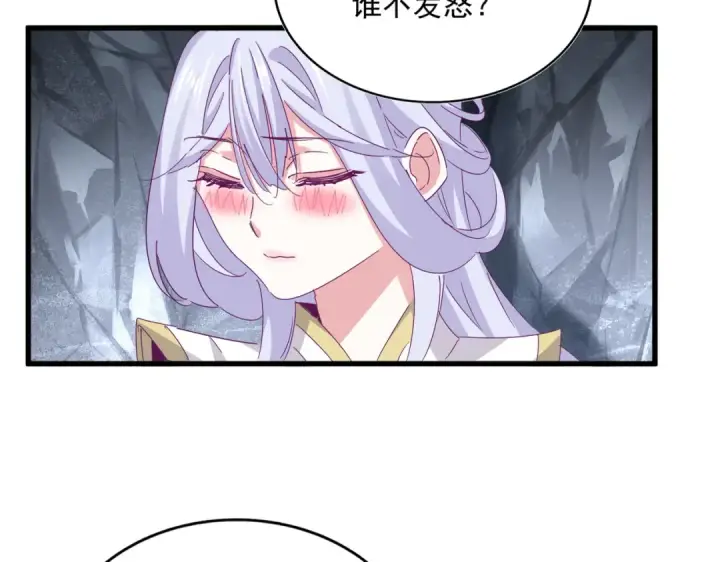 漫画《魔皇大管家》第644话 老魔头VS小魔头第29张图