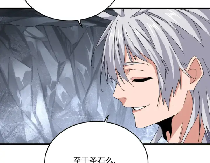 漫画《魔皇大管家》第644话 老魔头VS小魔头第34张图