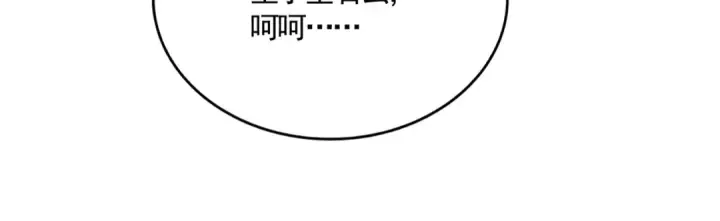 漫画《魔皇大管家》第644话 老魔头VS小魔头第35张图